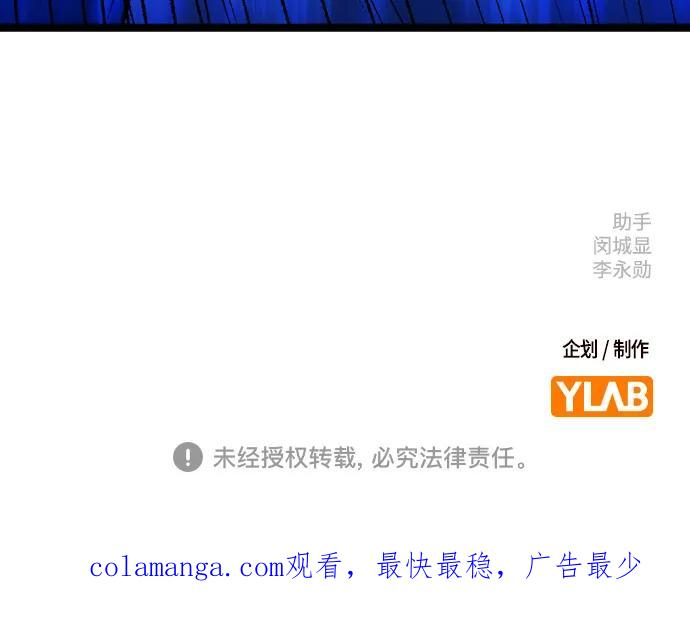 第2季 第135话 第176页
