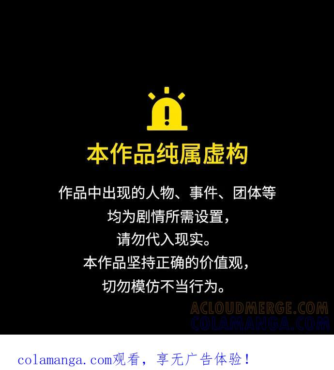 第2季 第136话 第1页