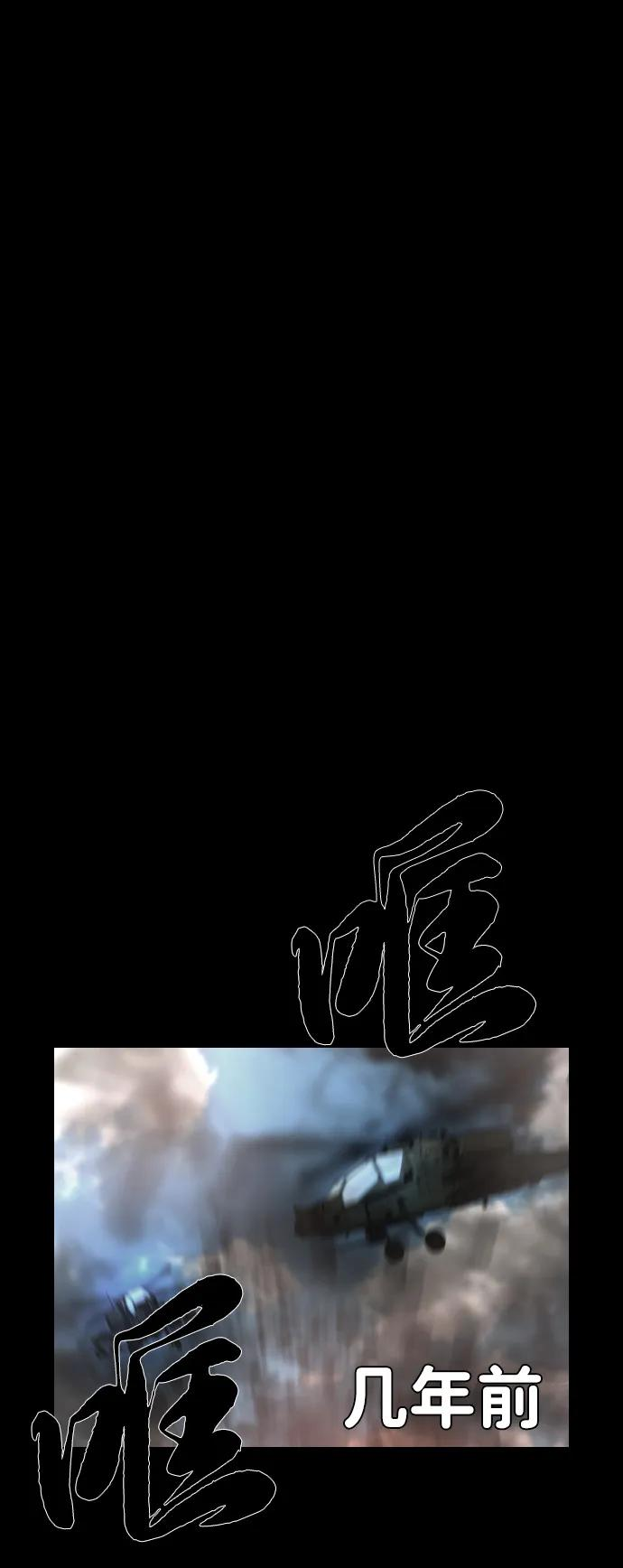 第2季 第136话 第2页
