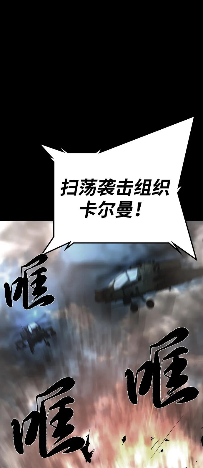 第2季 第136话 第3页