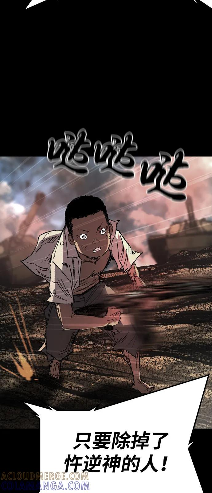 第2季 第136话 第5页