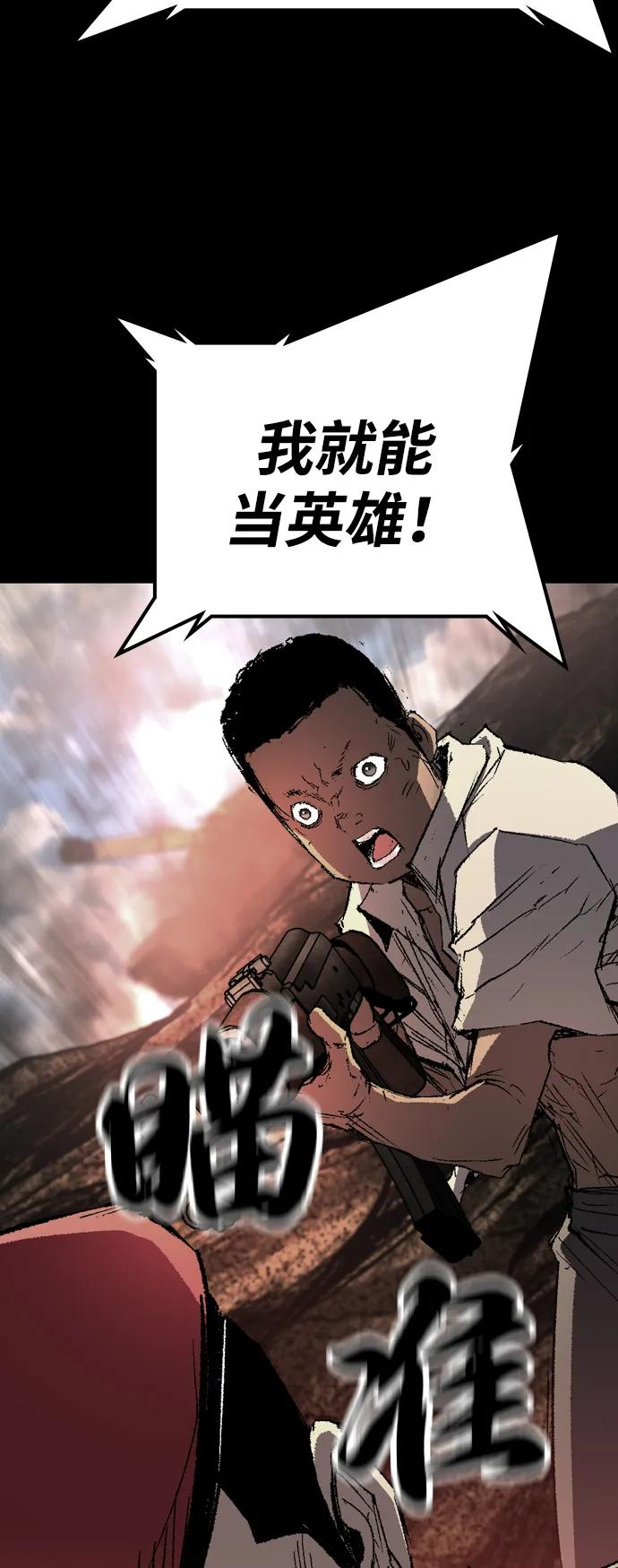 第2季 第136话 第6页