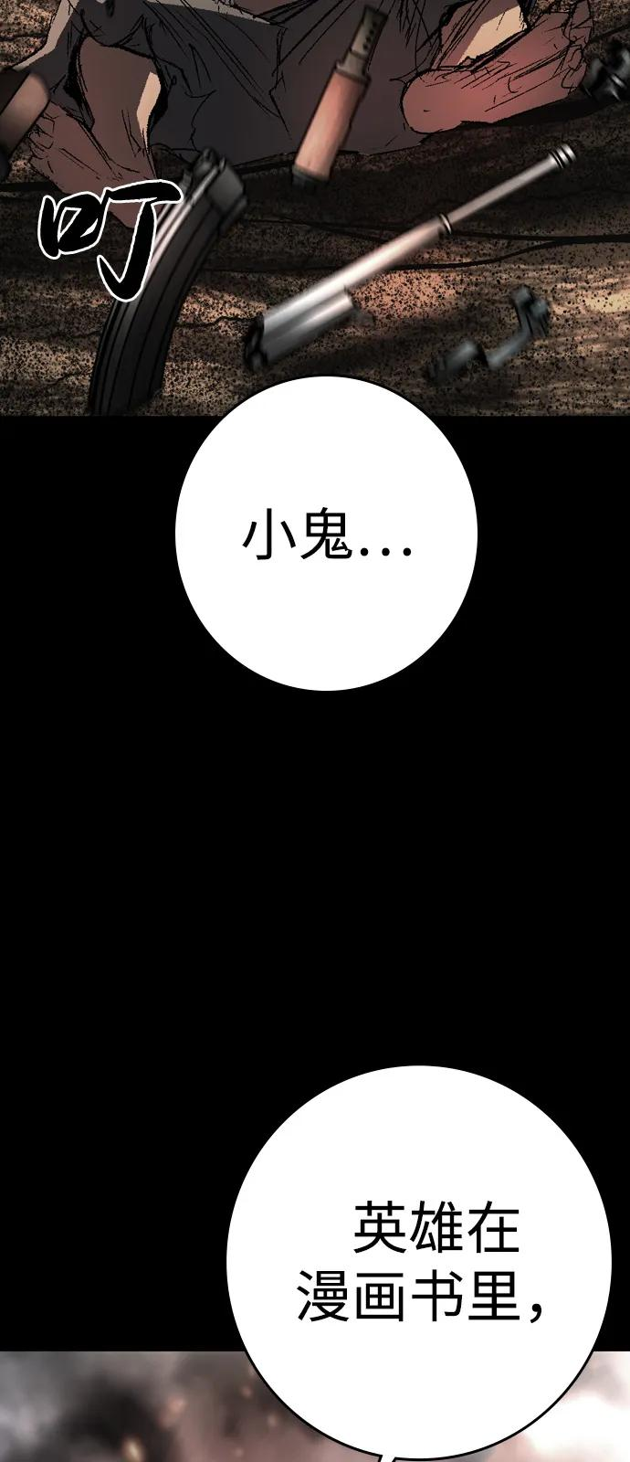 第2季 第136话 第10页