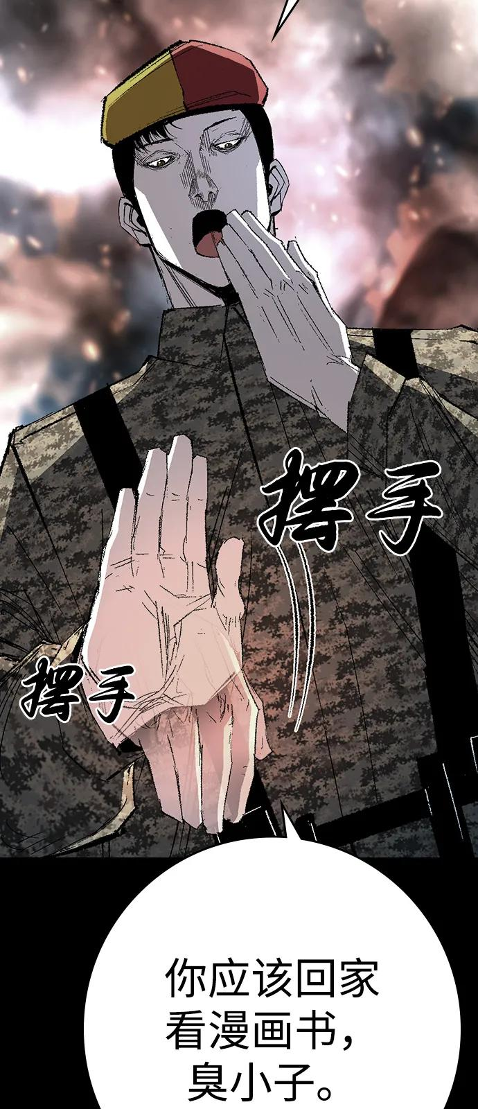 第2季 第136话 第11页