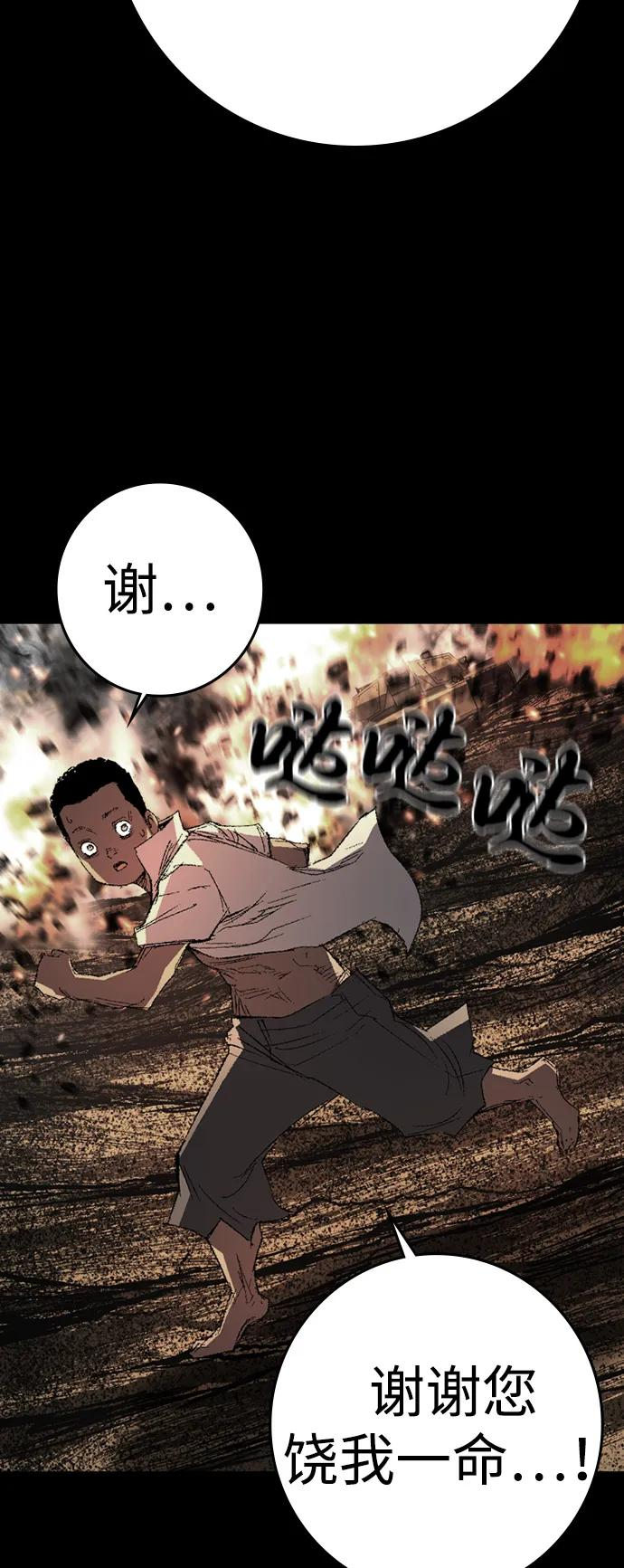 第2季 第136话 第12页