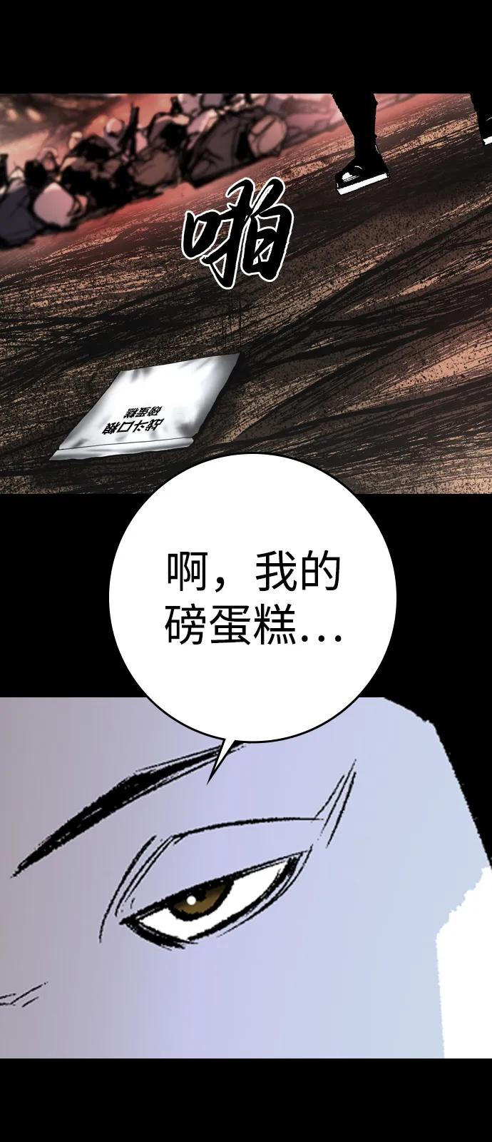 第2季 第136话 第20页