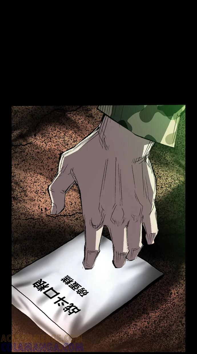 第2季 第136话 第21页