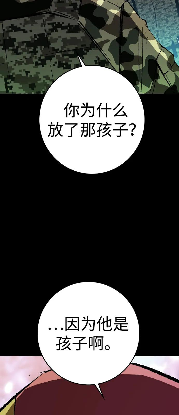 第2季 第136话 第24页