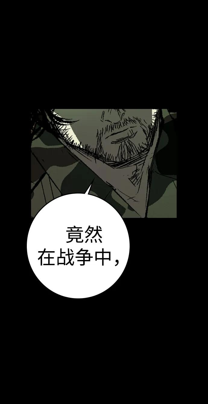第2季 第136话 第26页