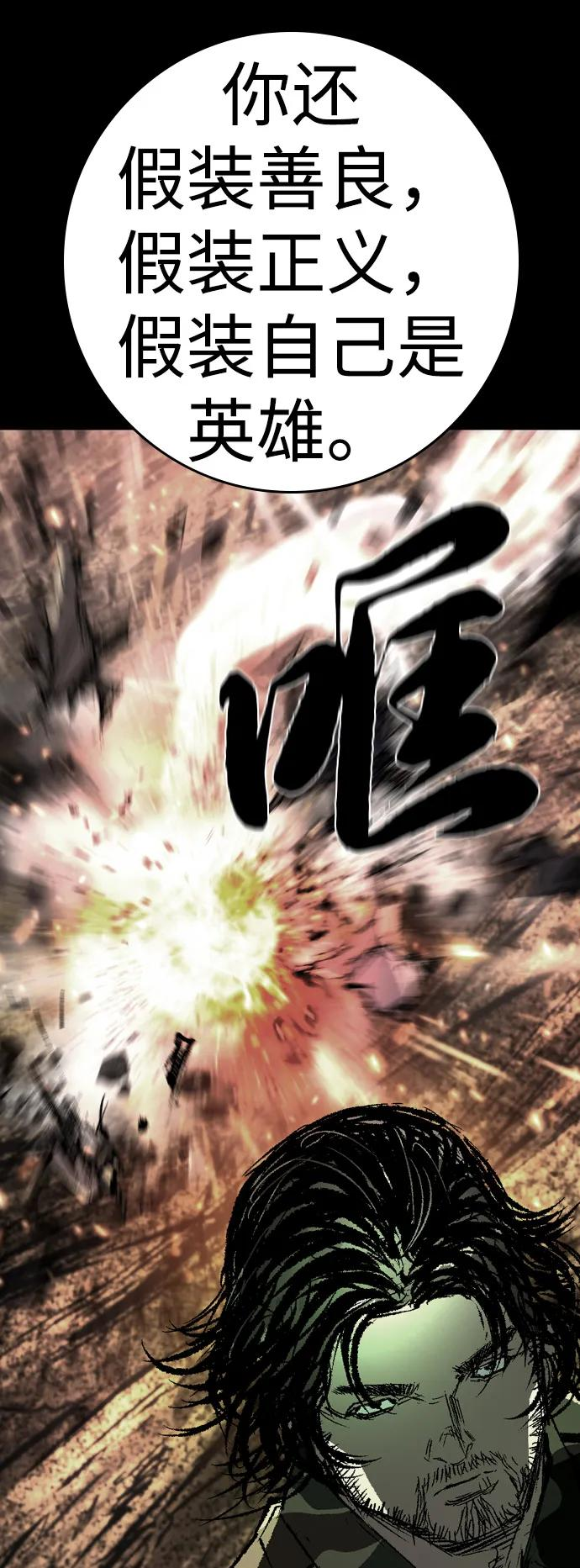 第2季 第136话 第27页