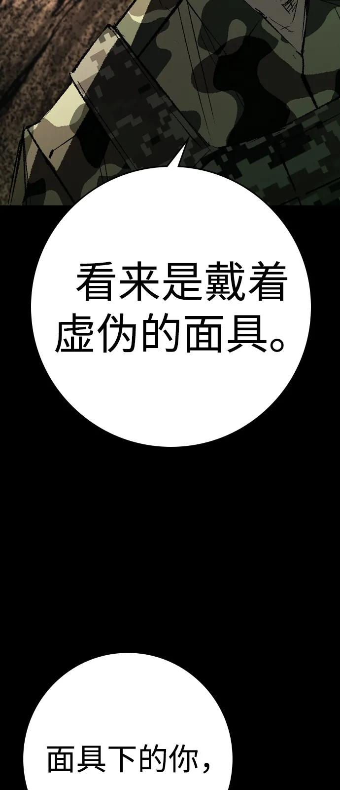 第2季 第136话 第28页