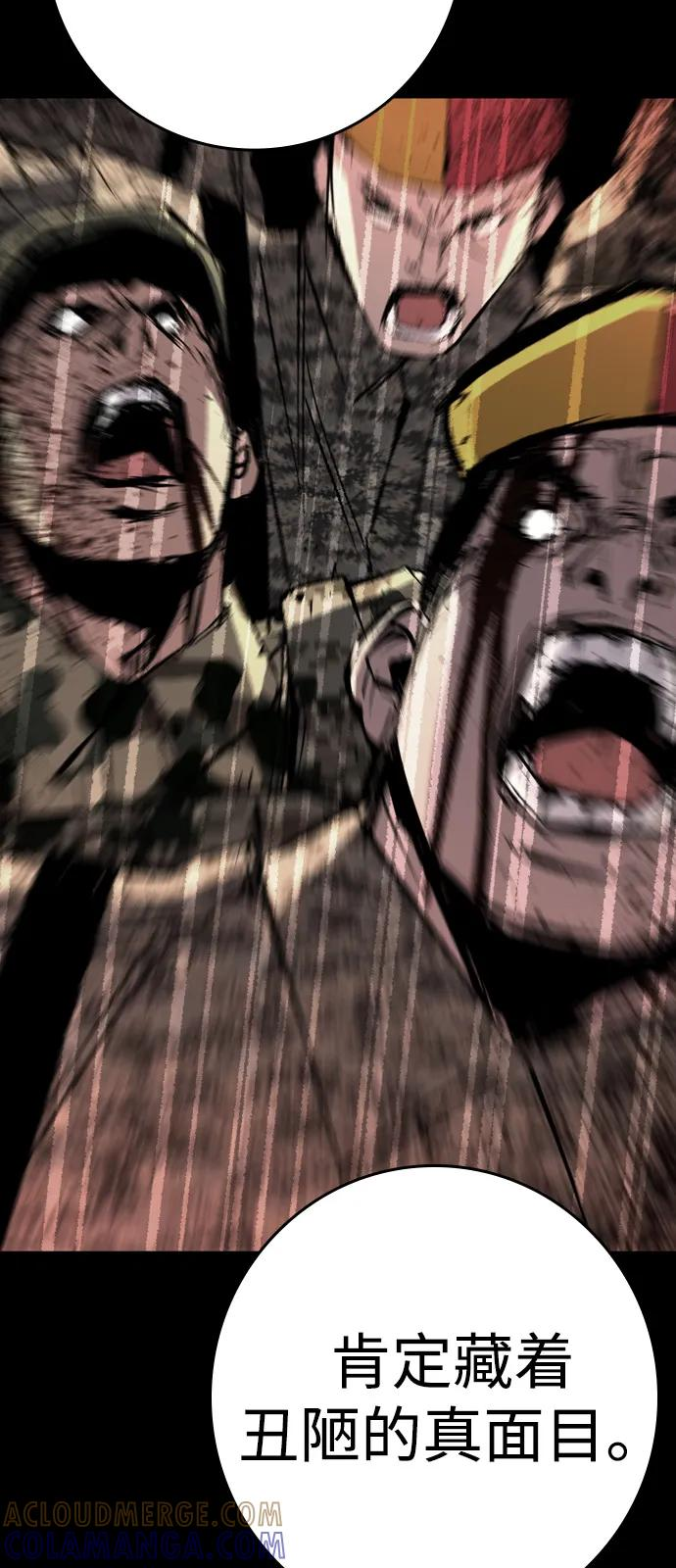 第2季 第136话 第29页
