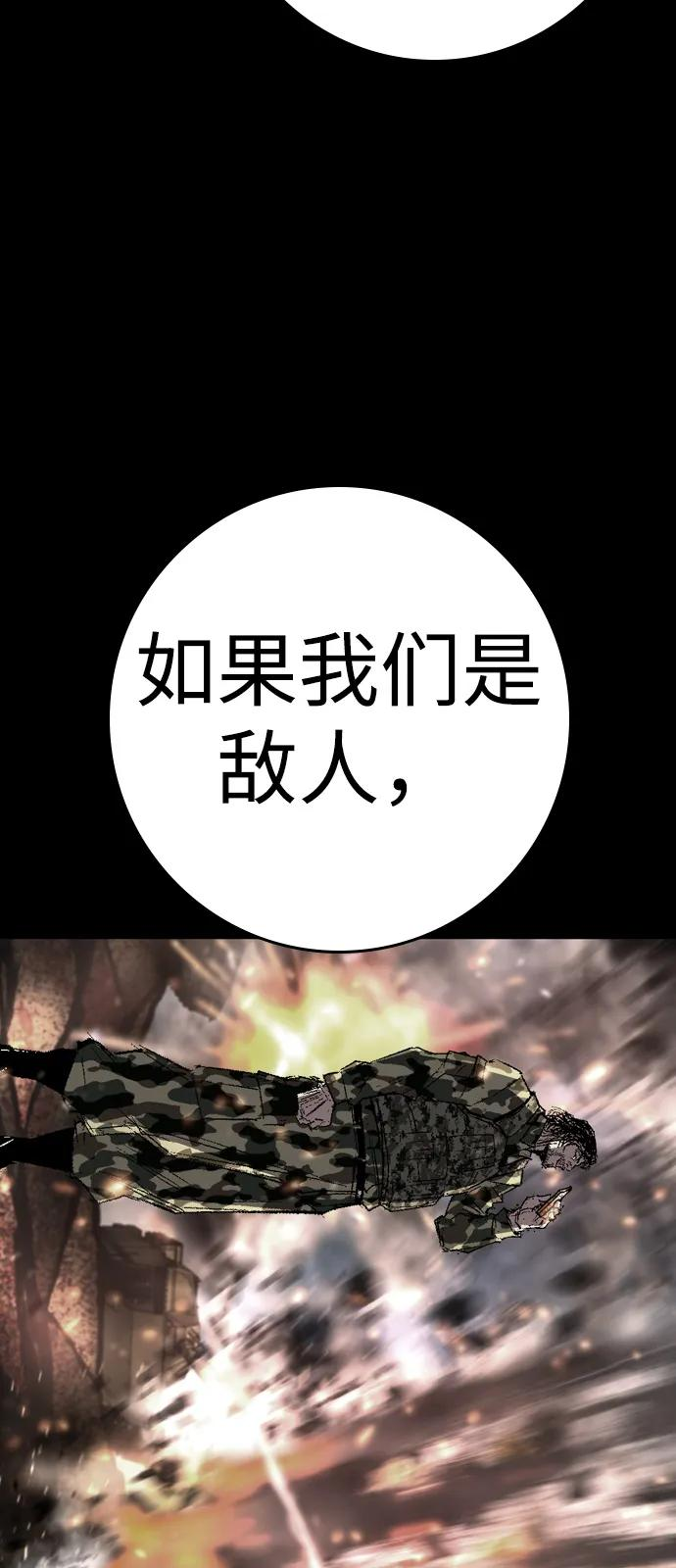 第2季 第136话 第30页