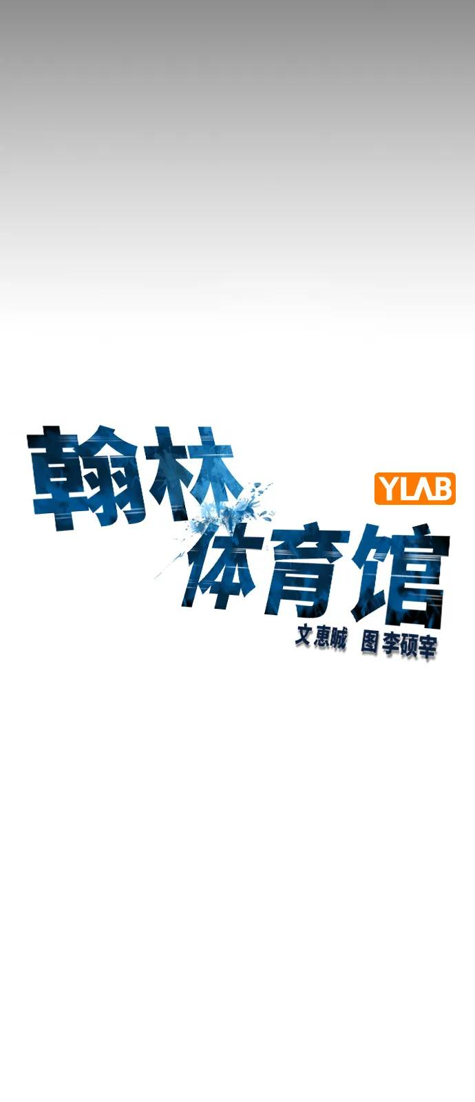 第2季 第136话 第32页