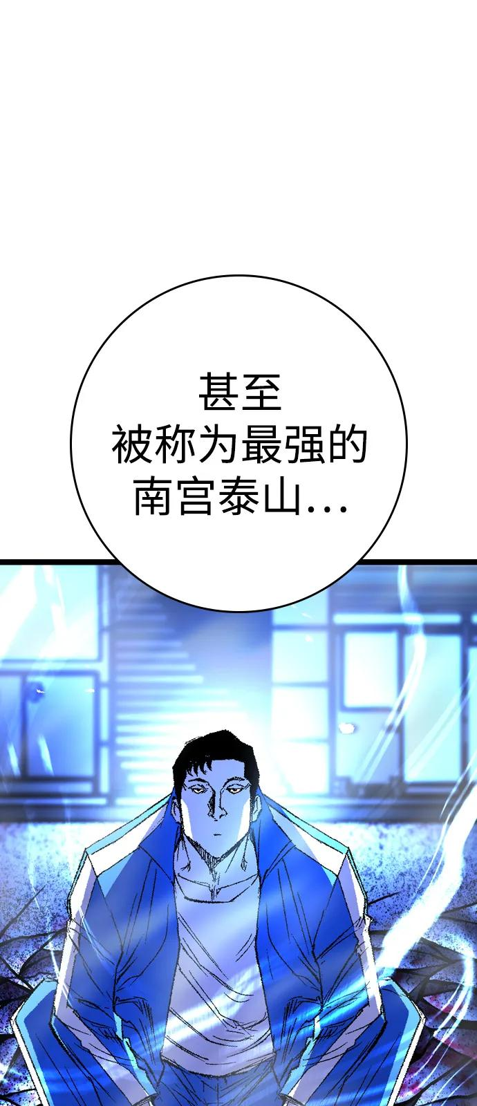 第2季 第136话 第34页