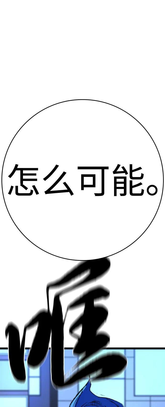 第2季 第136话 第38页