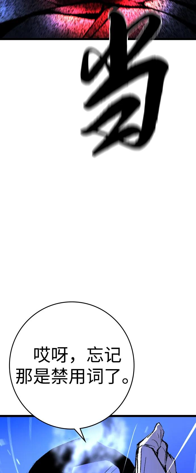 第2季 第136话 第40页