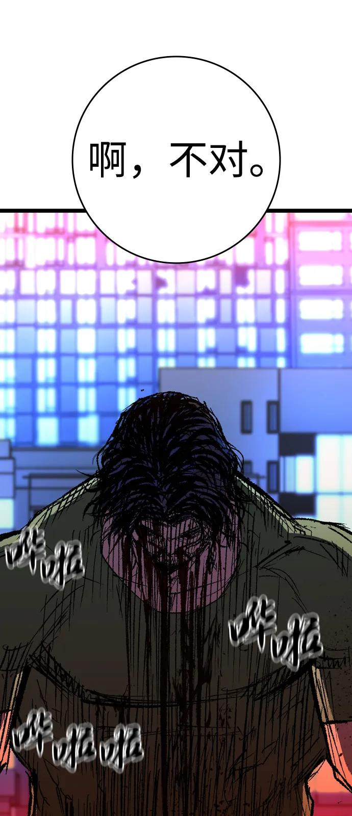 第2季 第136话 第42页