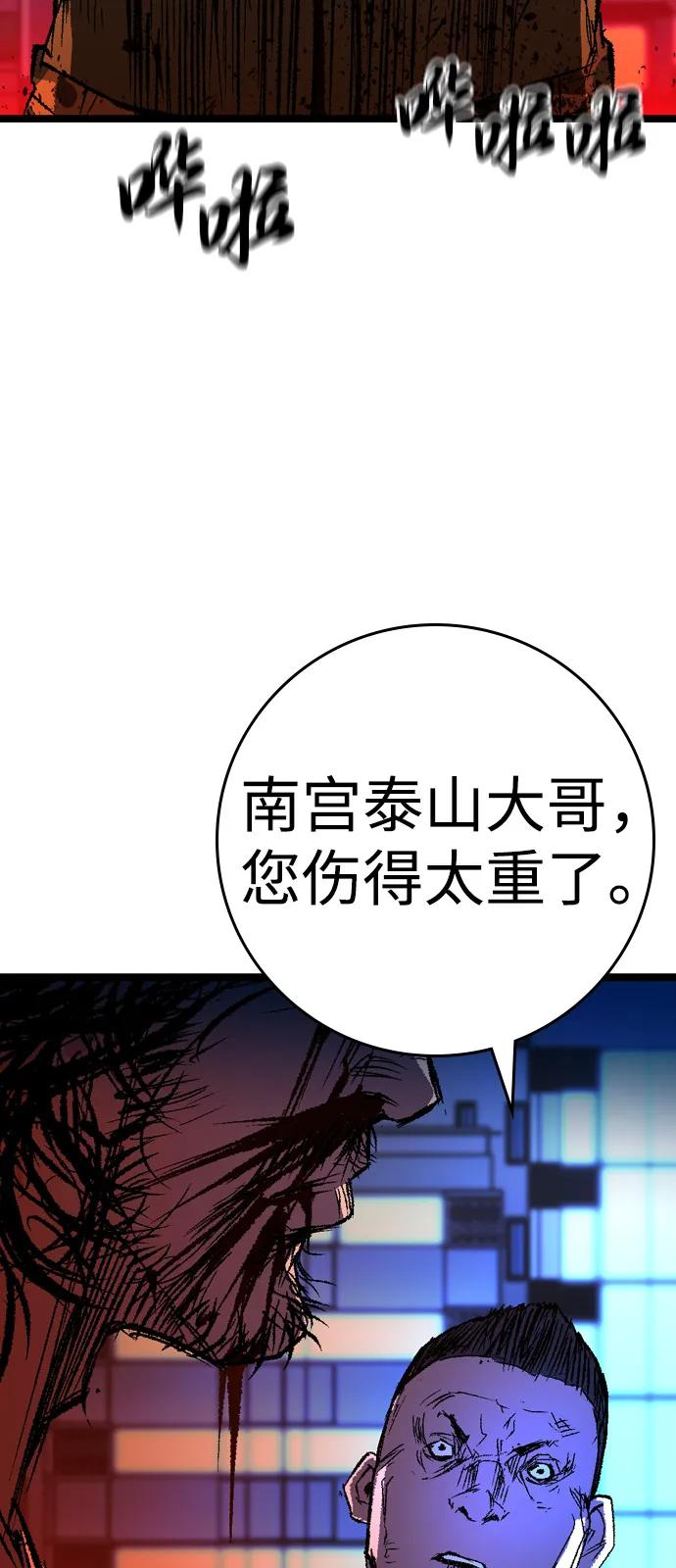 第2季 第136话 第43页