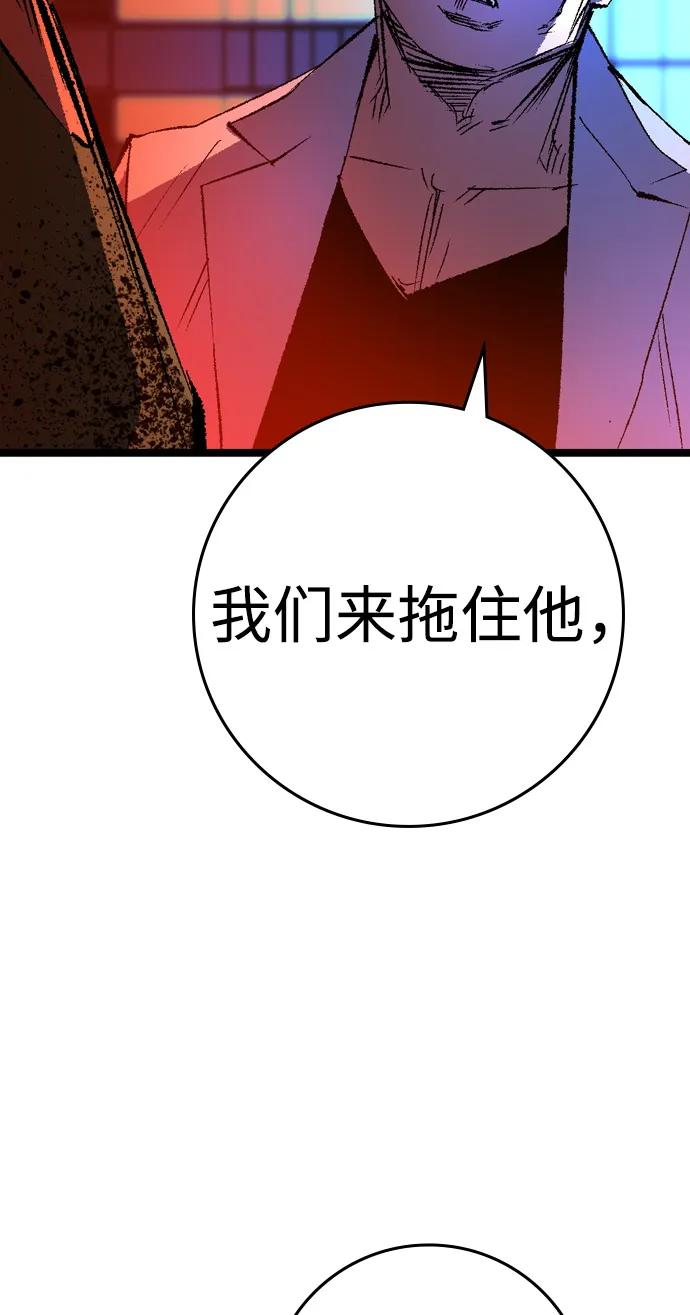 第2季 第136话 第44页