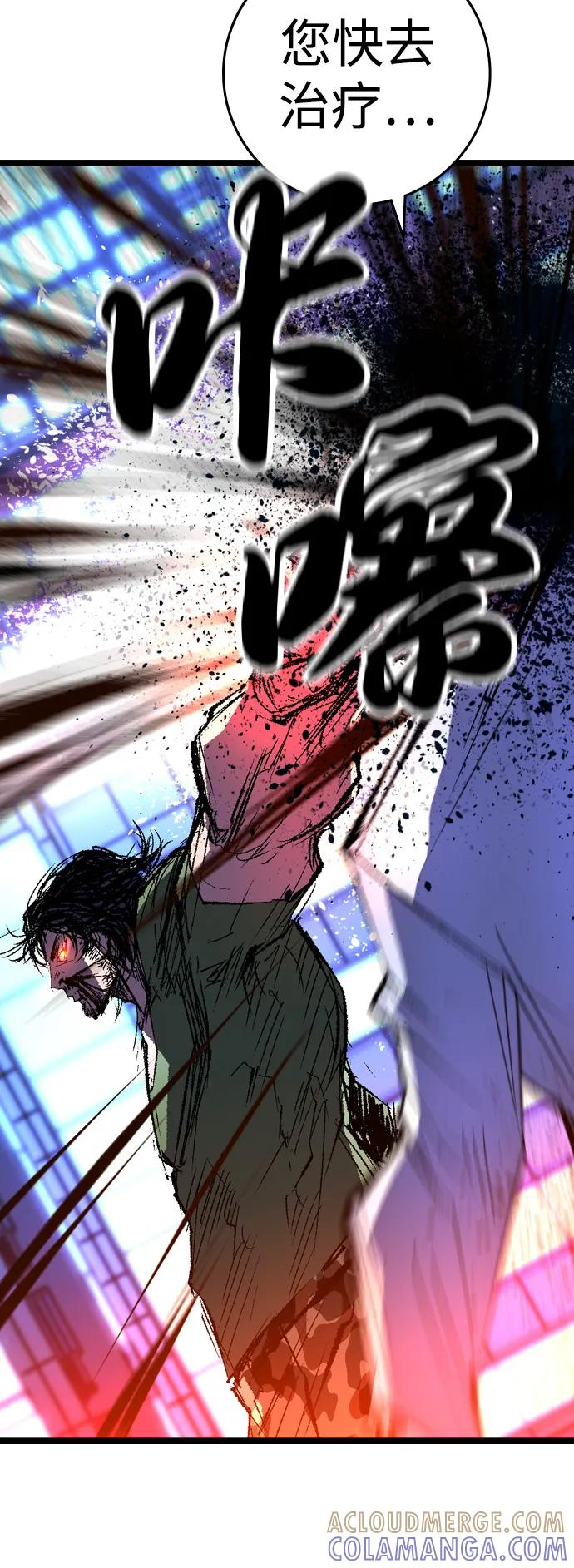 第2季 第136话 第45页