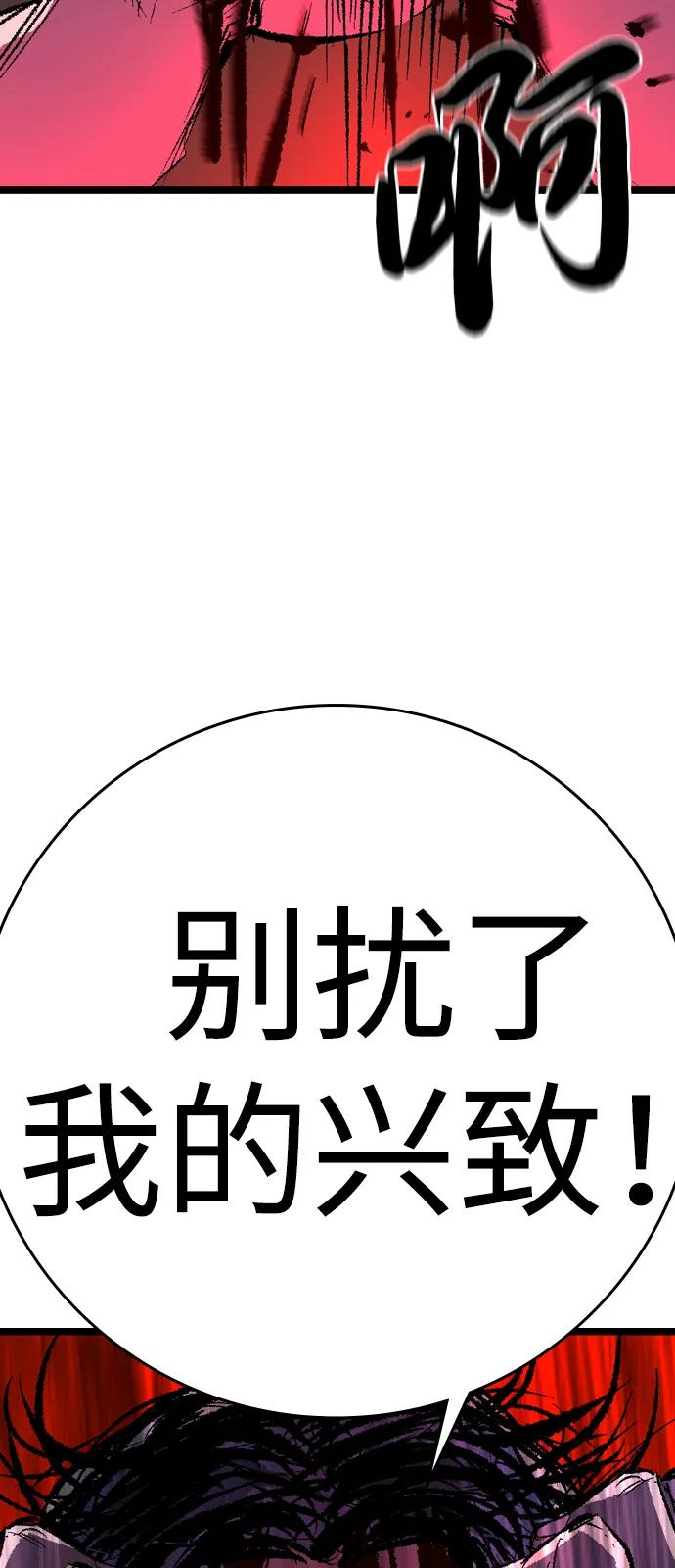 第2季 第136话 第47页