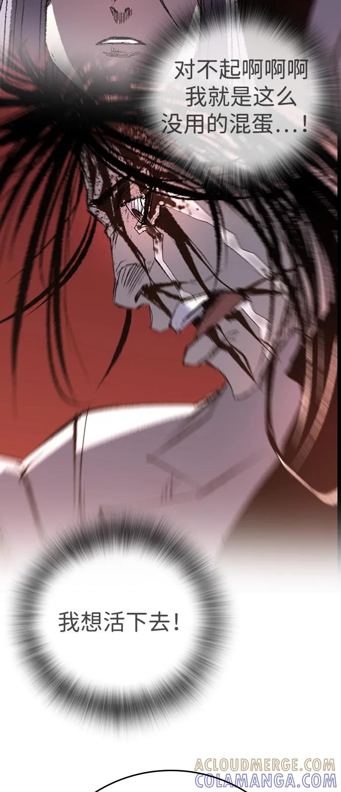 第2季 第136话 第53页