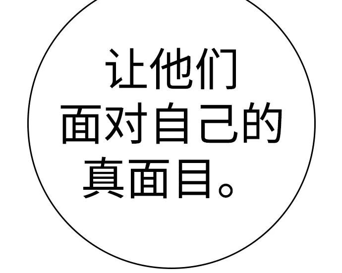 第2季 第136话 第54页