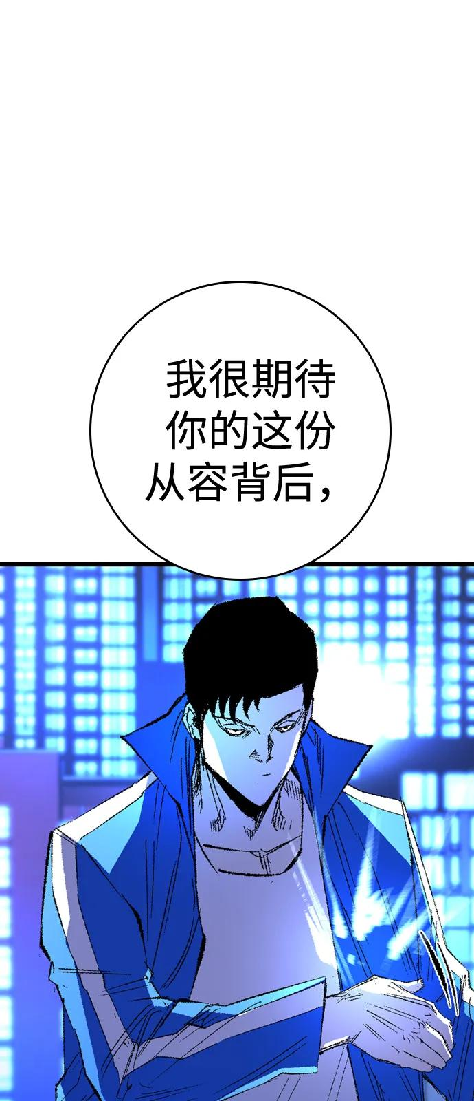 第2季 第136话 第55页