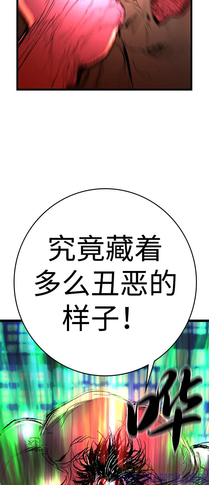 第2季 第136话 第57页