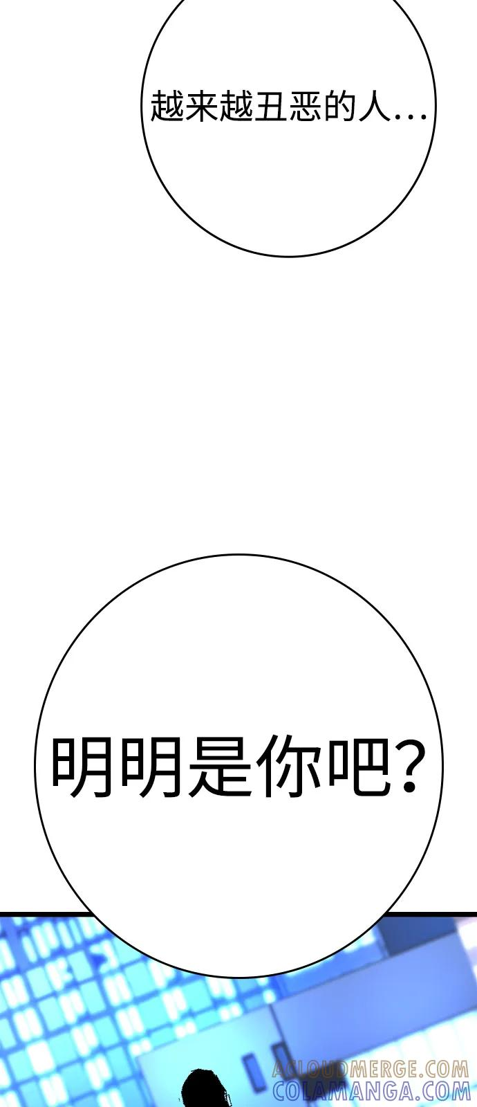 第2季 第136话 第61页