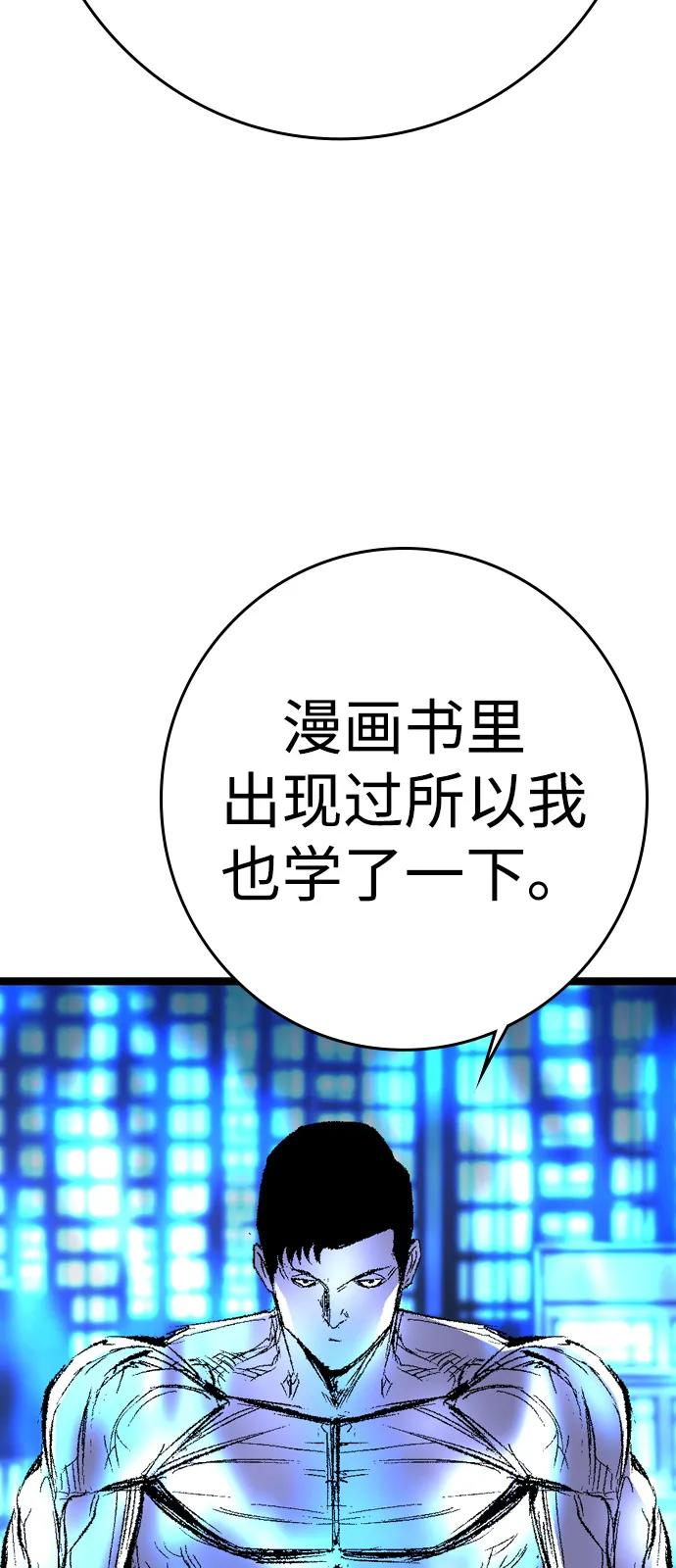 第2季 第136话 第66页