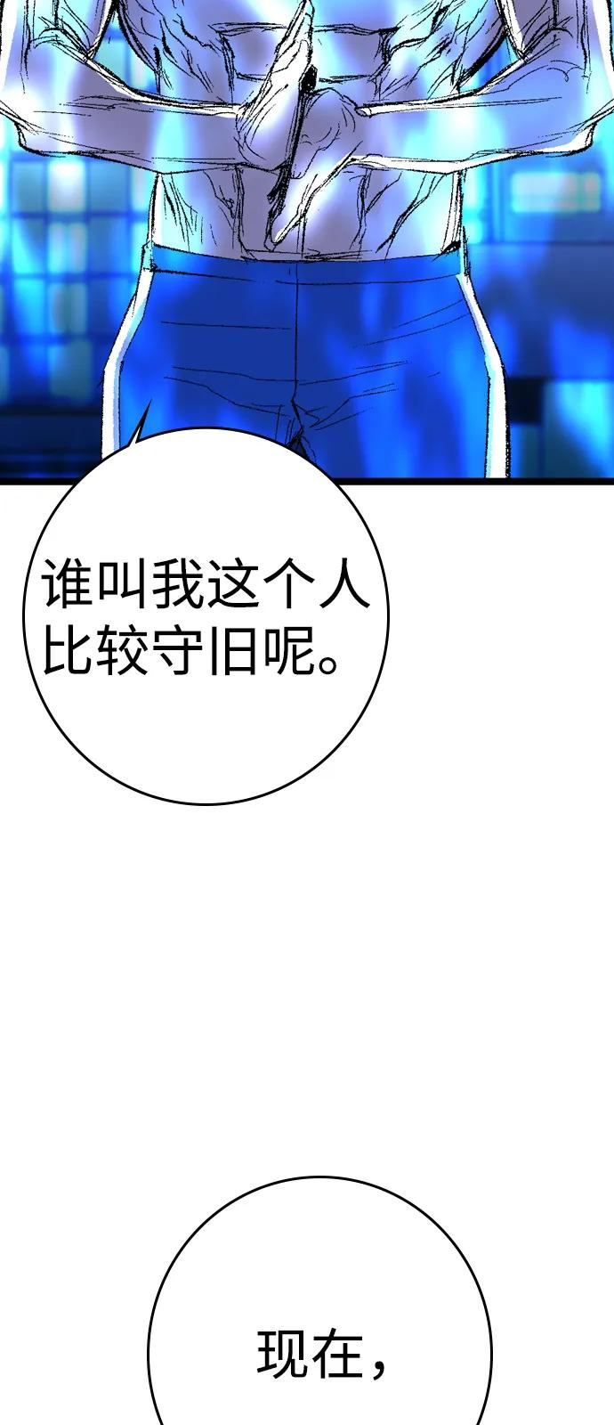 第2季 第136话 第67页