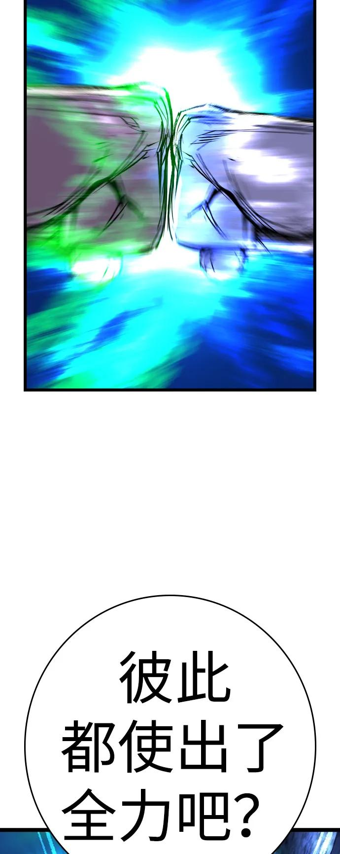 第2季 第136话 第70页