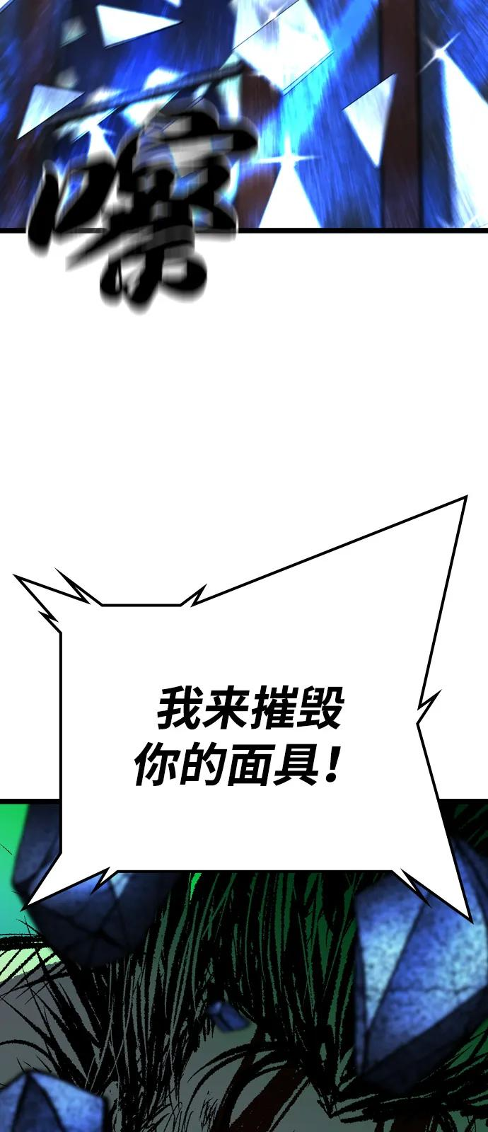 第2季 第136话 第74页