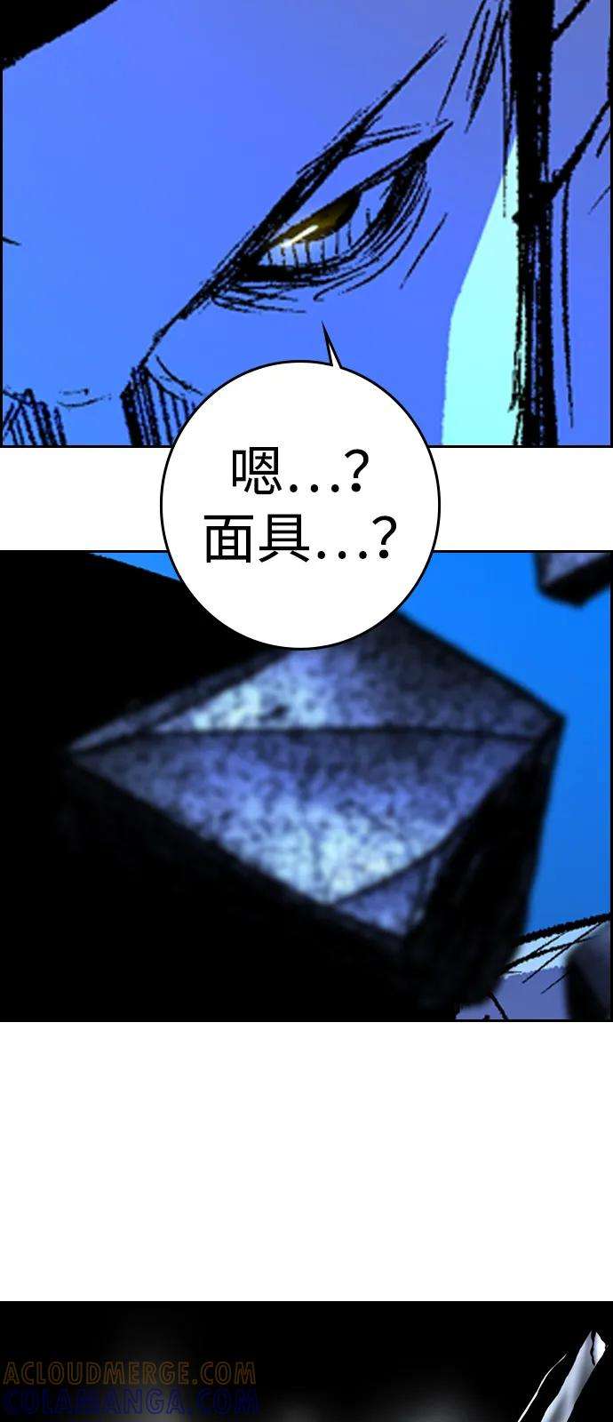 第2季 第136话 第77页