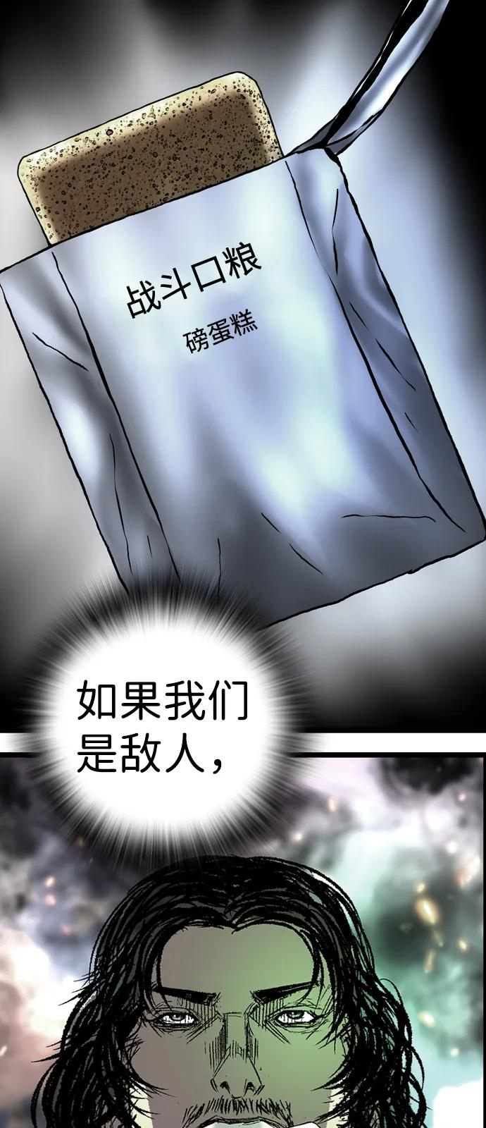 第2季 第136话 第78页