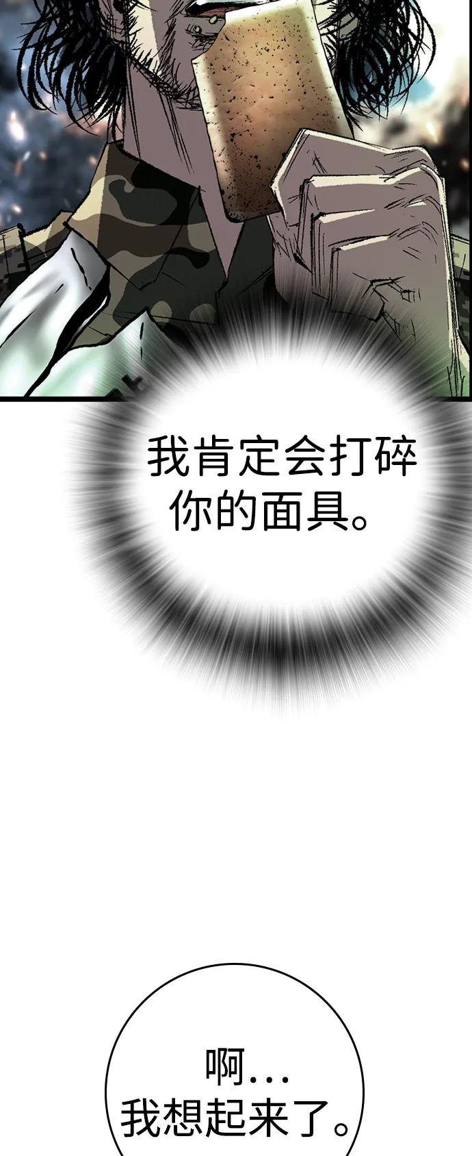 第2季 第136话 第79页