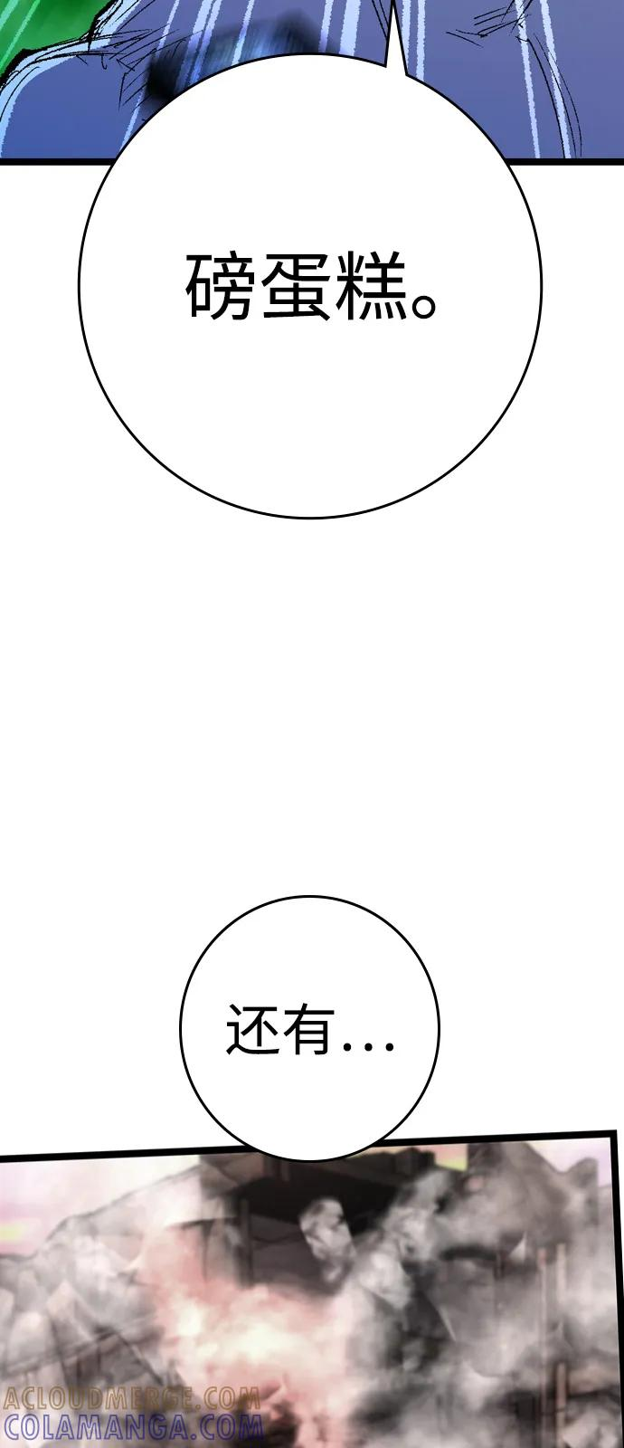 第2季 第136话 第81页