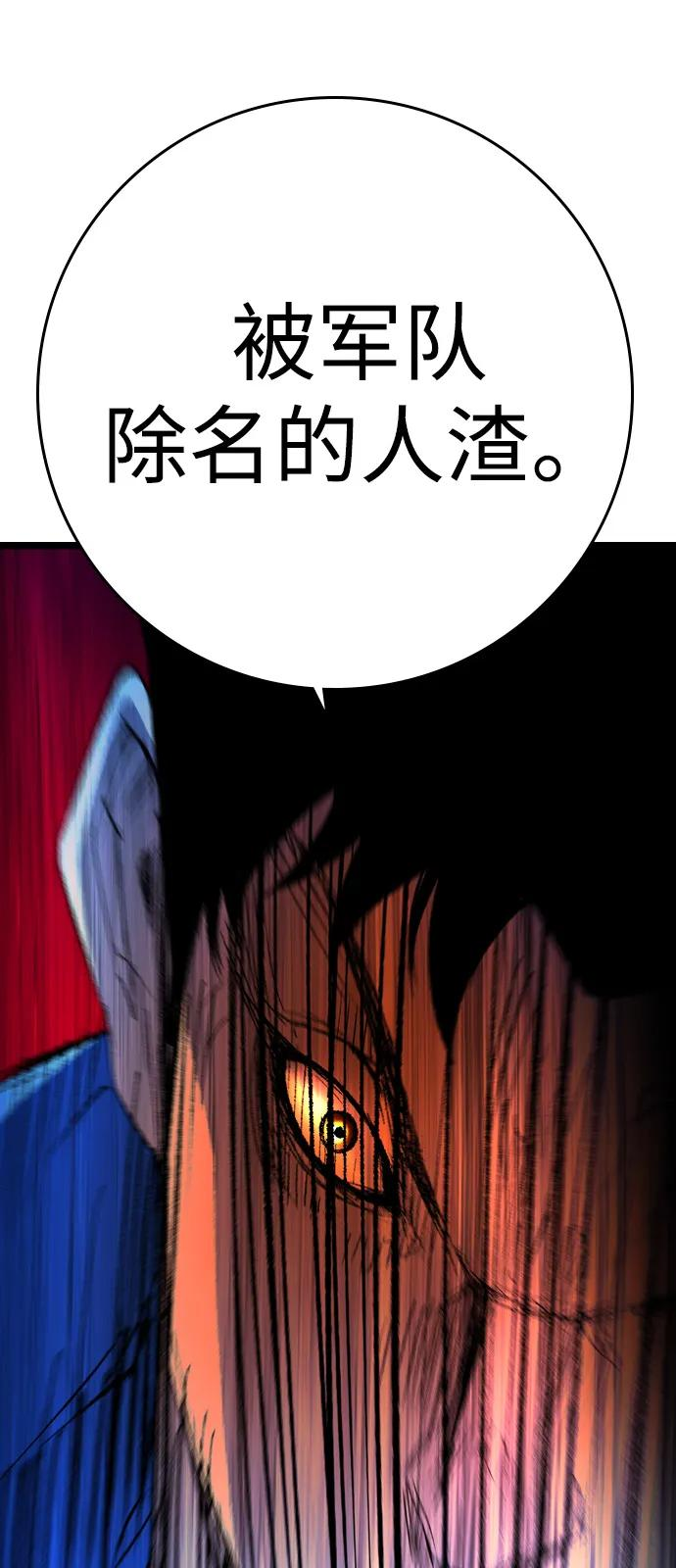 第2季 第136话 第83页
