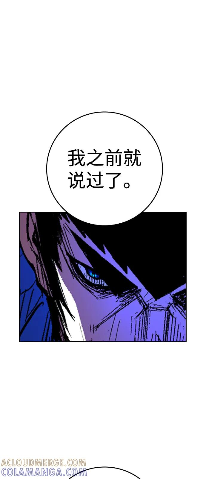 第2季 第136话 第89页