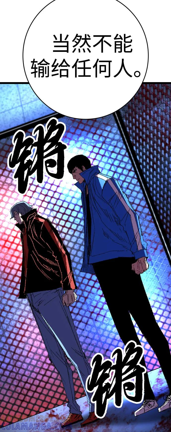 第2季 第136话 第93页