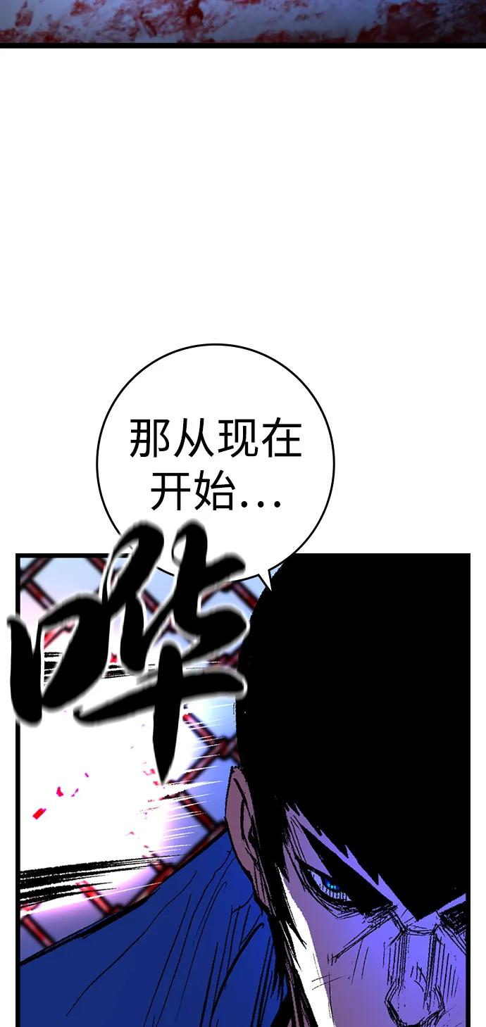 第2季 第136话 第94页