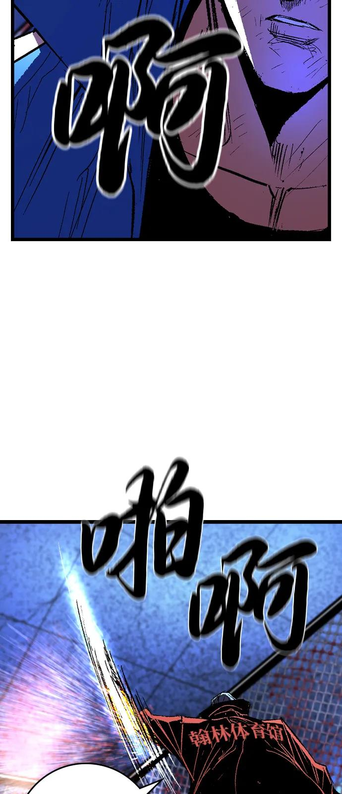 第2季 第136话 第95页