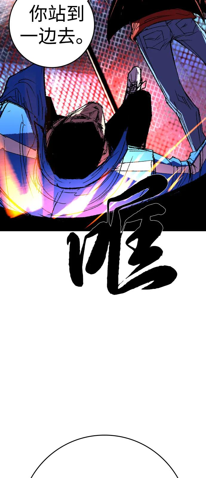 第2季 第136话 第96页