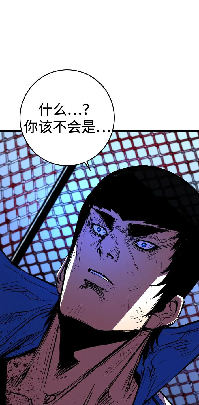 第2季 第136话 第98页