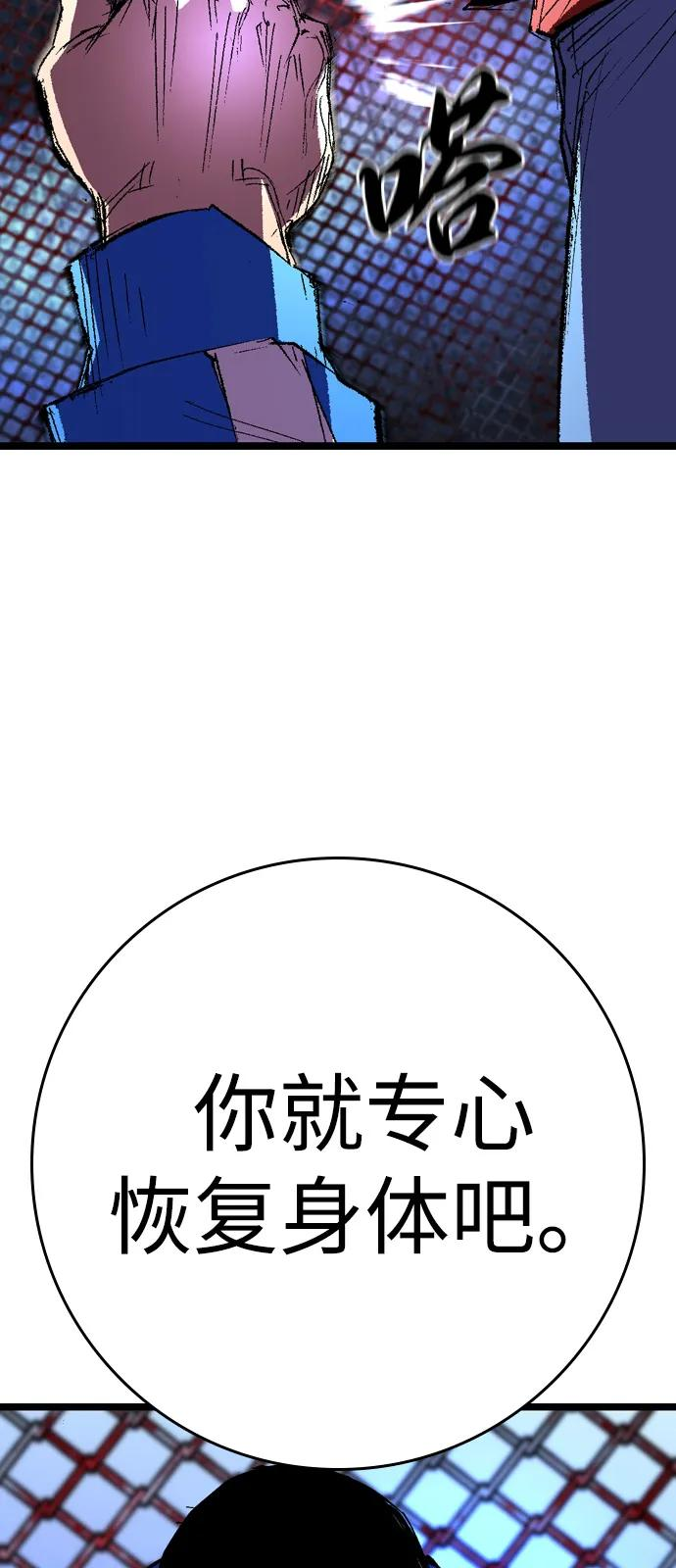 第2季 第136话 第112页