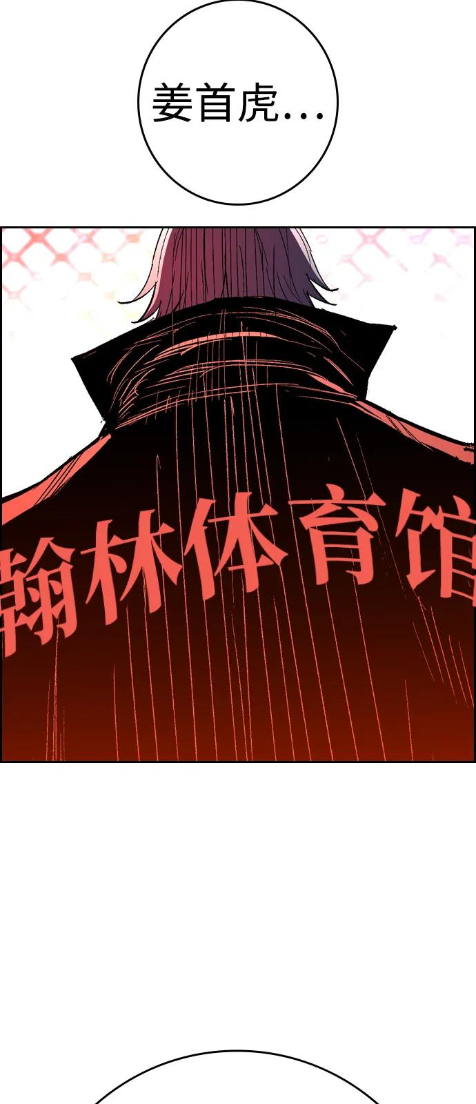 第2季 第136话 第116页