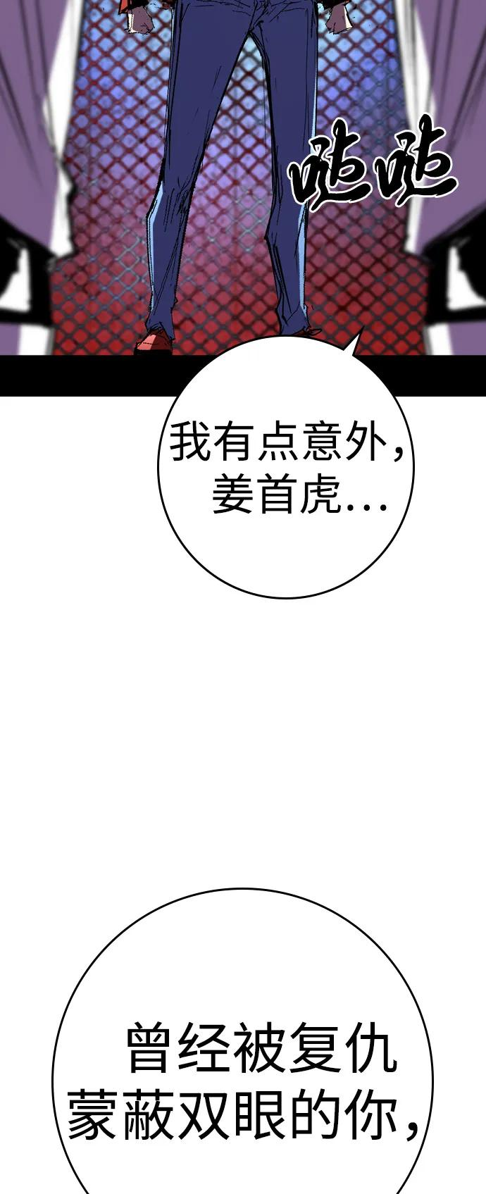 第2季 第136话 第119页