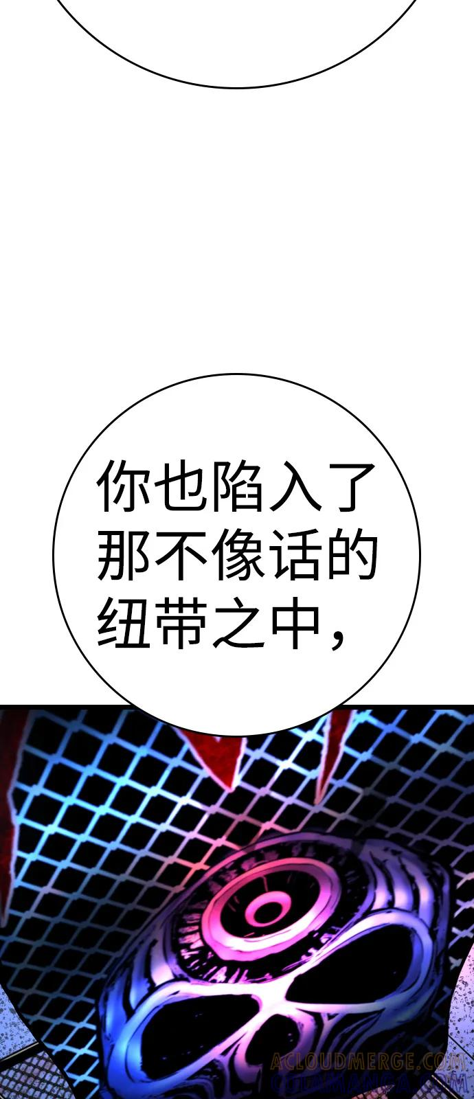 第2季 第136话 第121页
